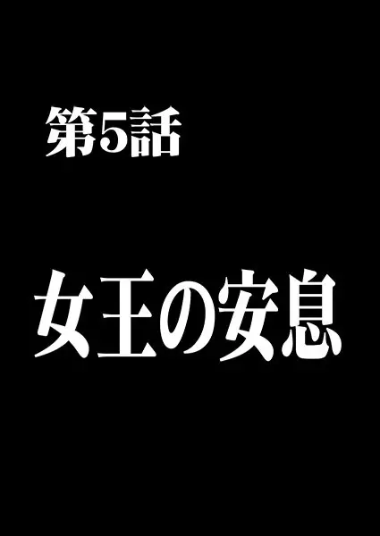 ガールズファイト マヤ編 デジタルコミック版 Page.108