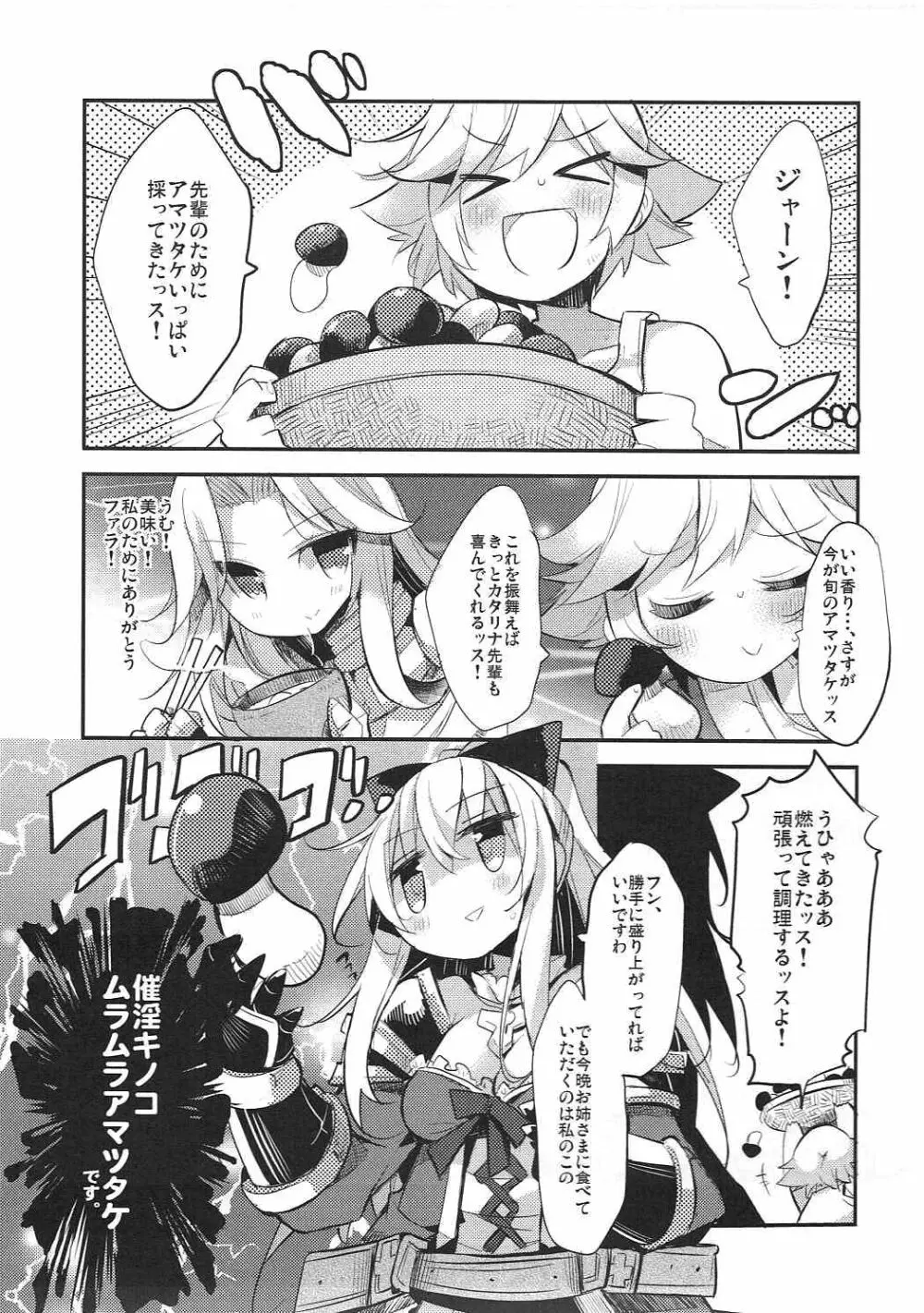 エロいの物語が開放されました。 Page.14