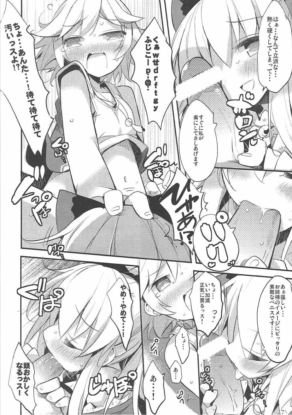 エロいの物語が開放されました。 Page.17