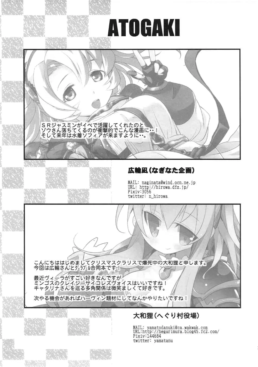 エロいの物語が開放されました。 Page.24