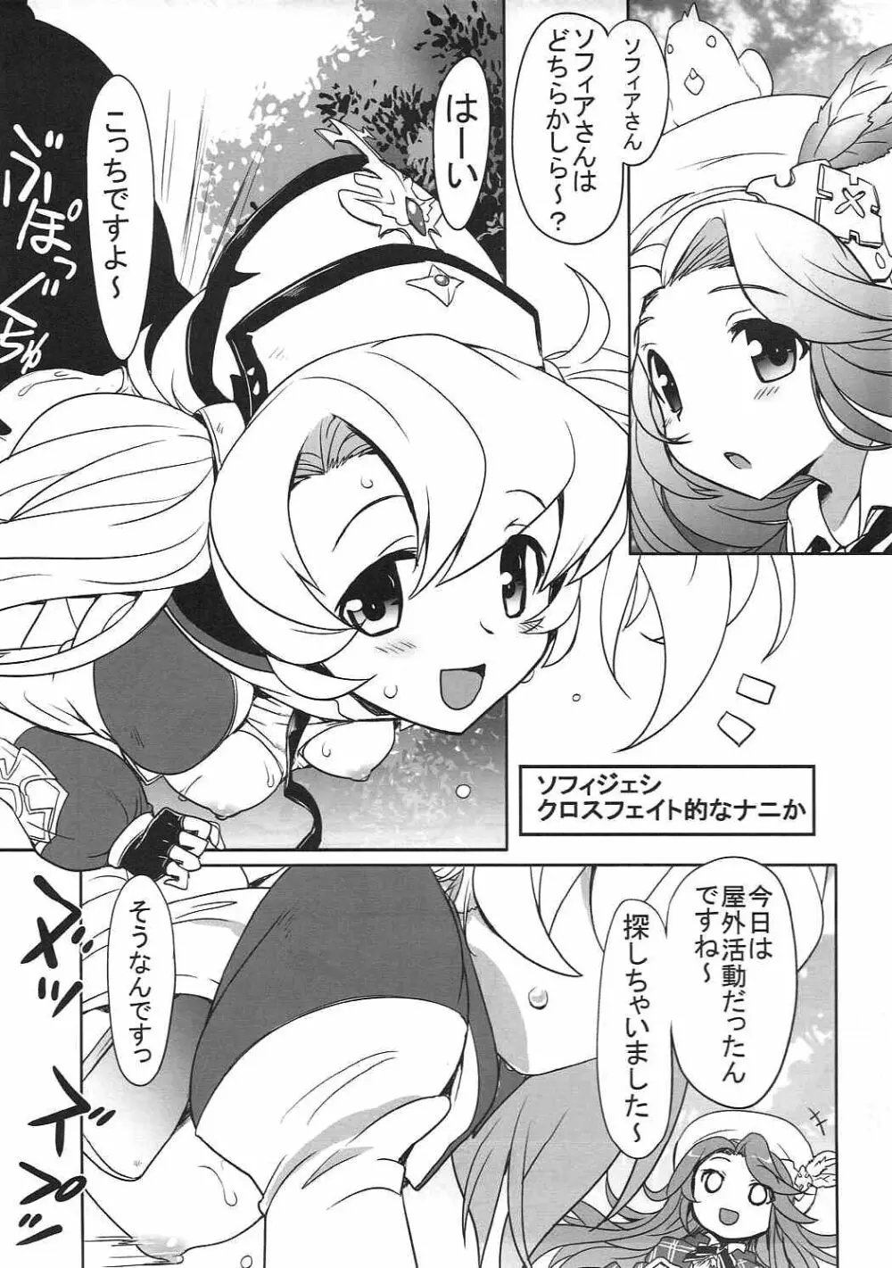 エロいの物語が開放されました。 Page.4