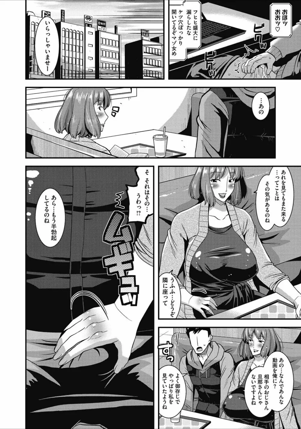 人妻誘惑 乳ビッチ Page.12