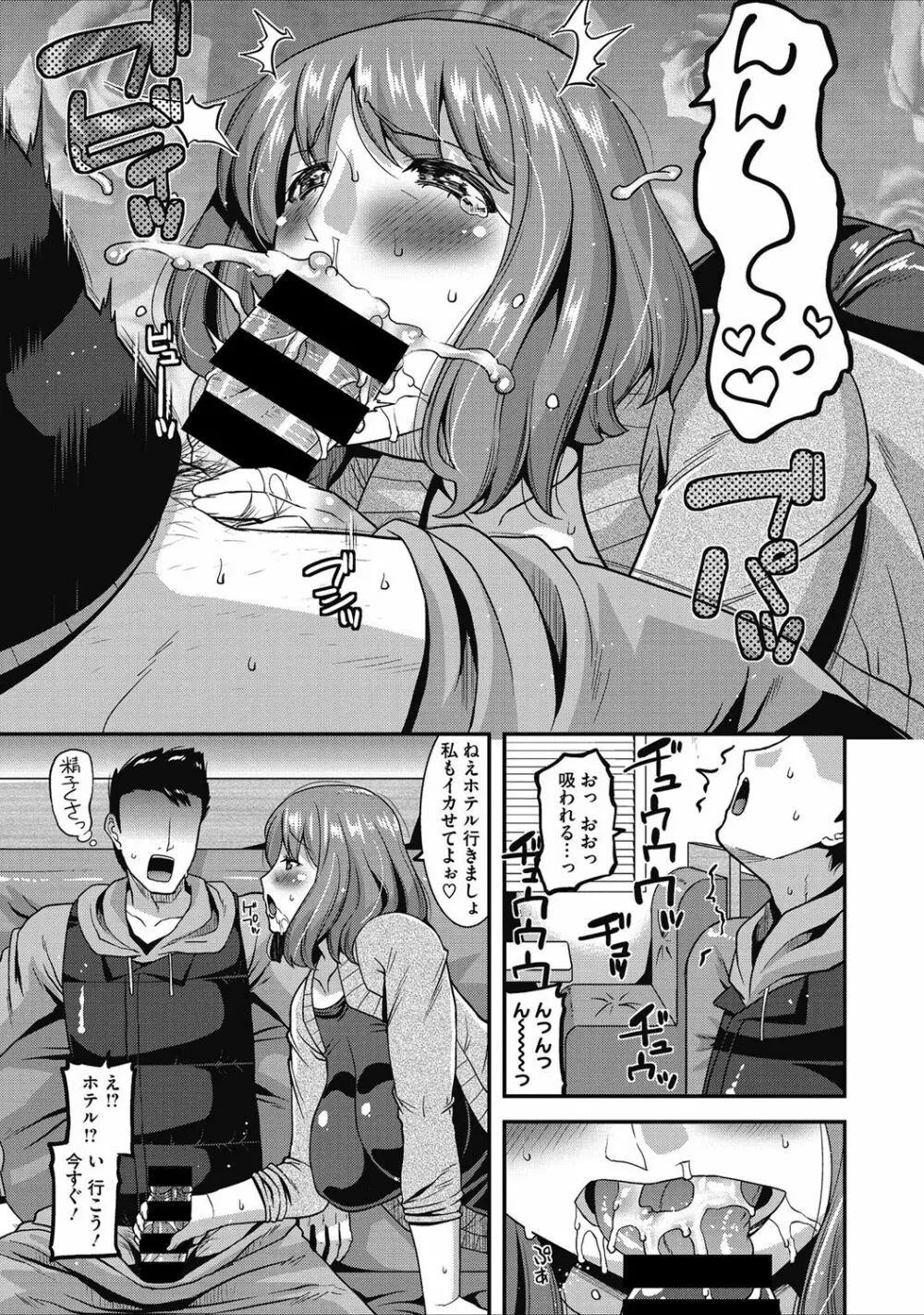 人妻誘惑 乳ビッチ Page.15