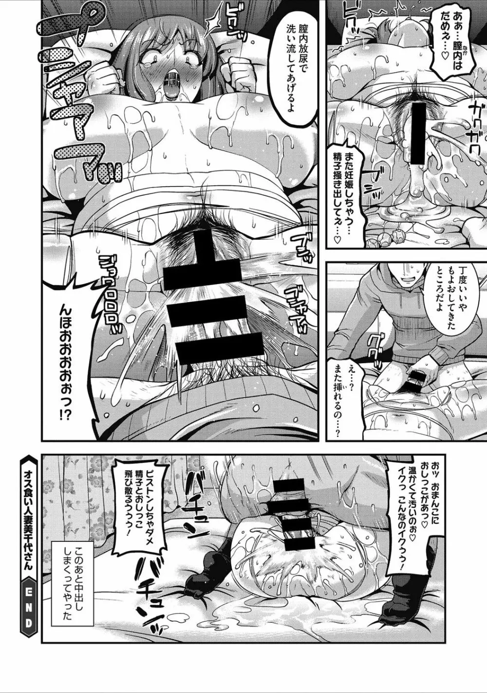 人妻誘惑 乳ビッチ Page.20