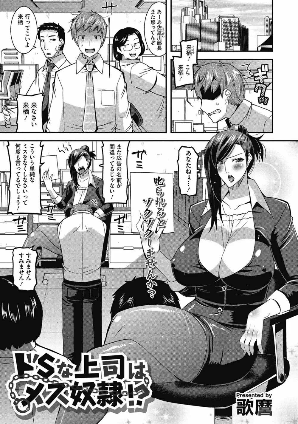 人妻誘惑 乳ビッチ Page.21