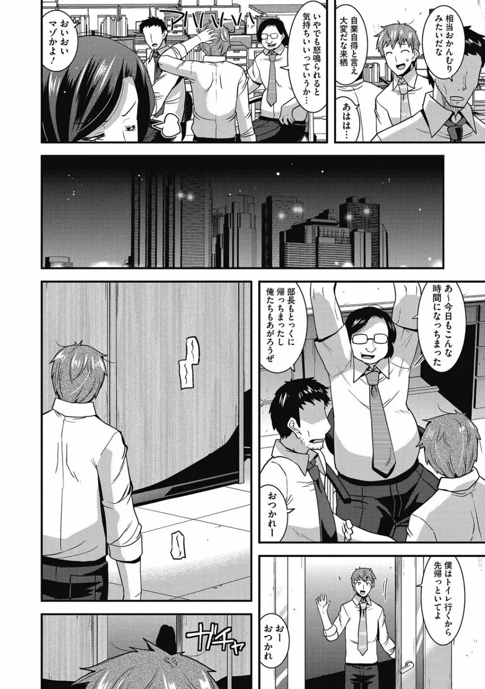 人妻誘惑 乳ビッチ Page.22