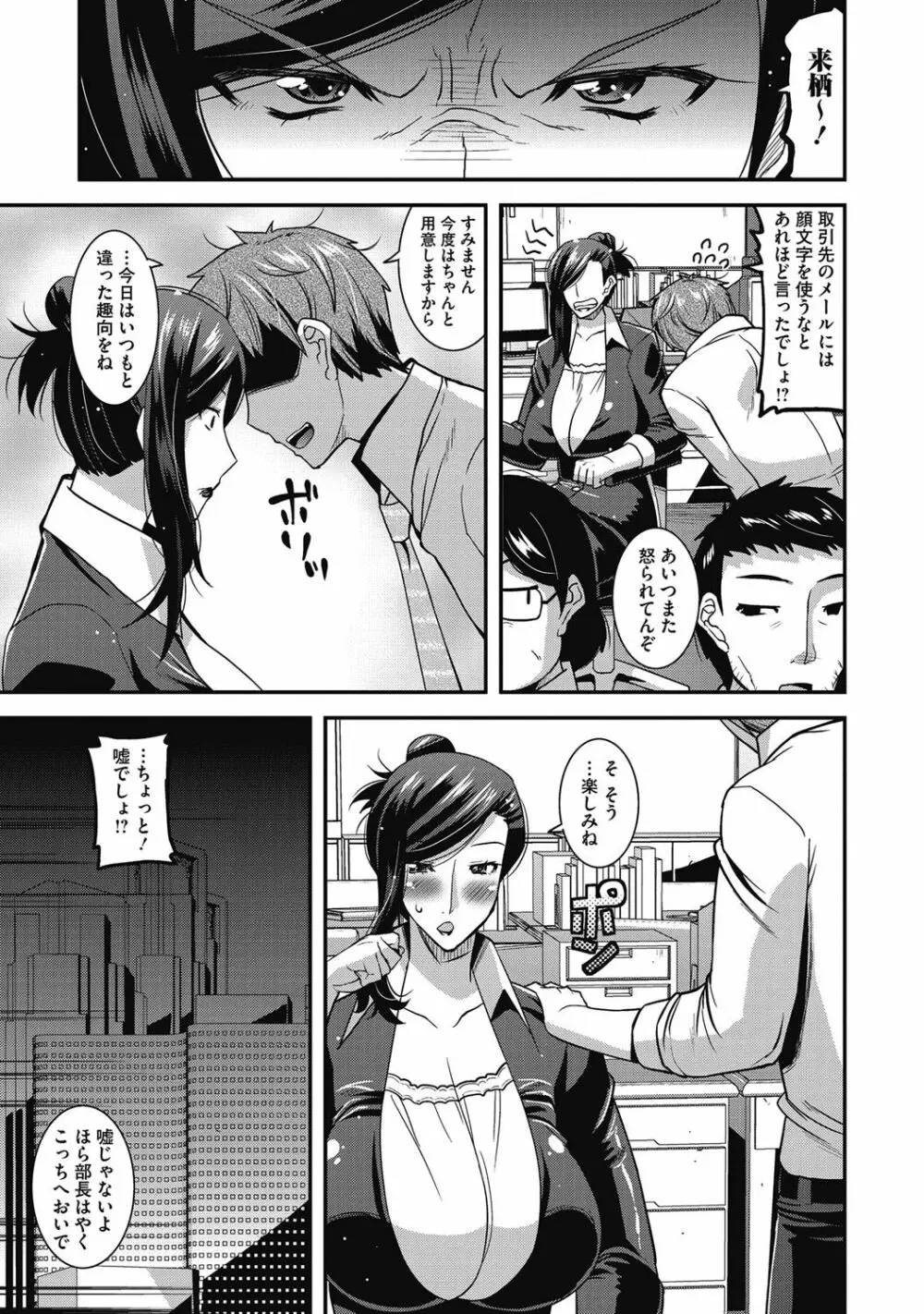 人妻誘惑 乳ビッチ Page.29