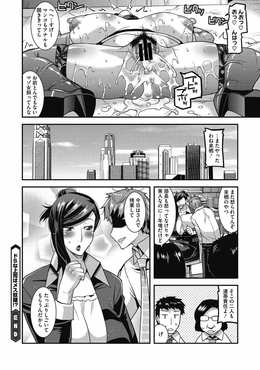 人妻誘惑 乳ビッチ Page.40