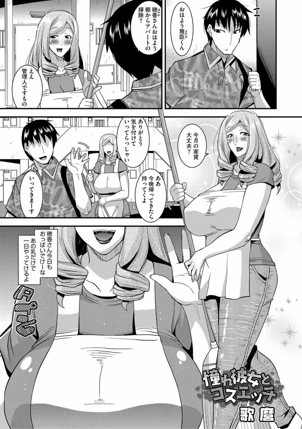 人妻誘惑 乳ビッチ Page.41