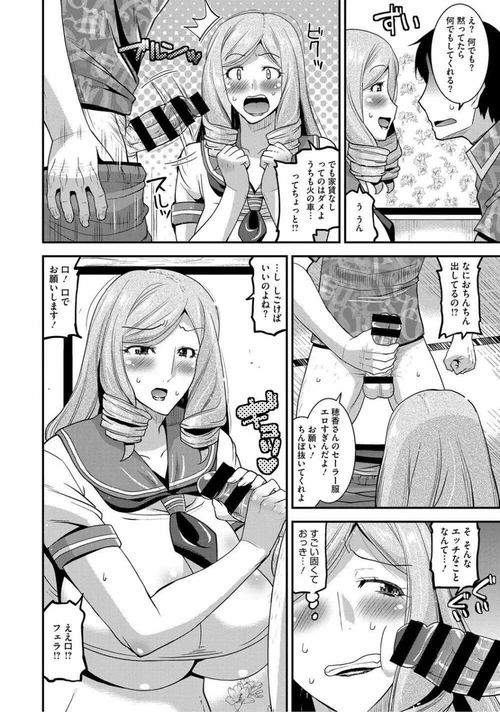 人妻誘惑 乳ビッチ Page.44