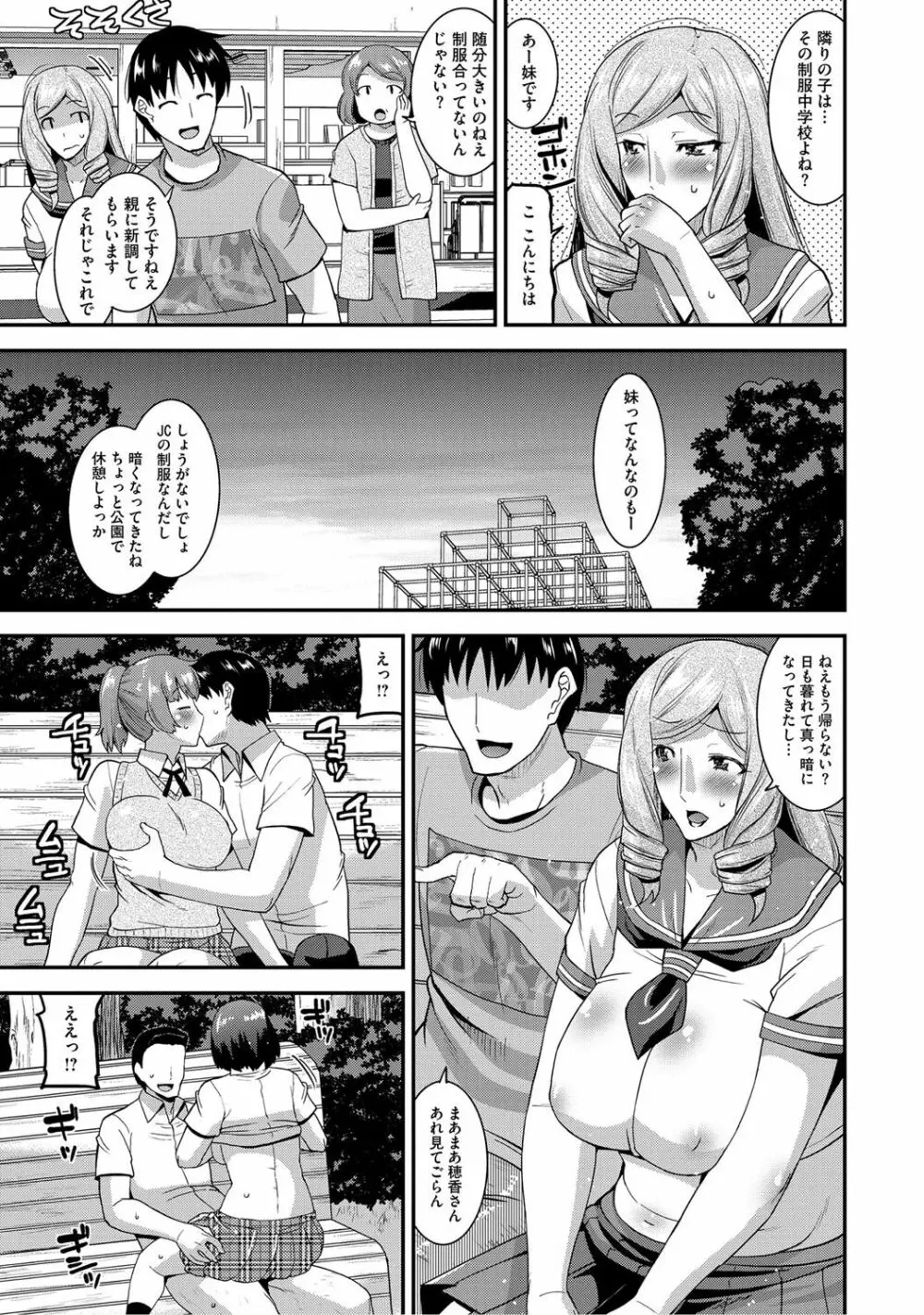 人妻誘惑 乳ビッチ Page.53