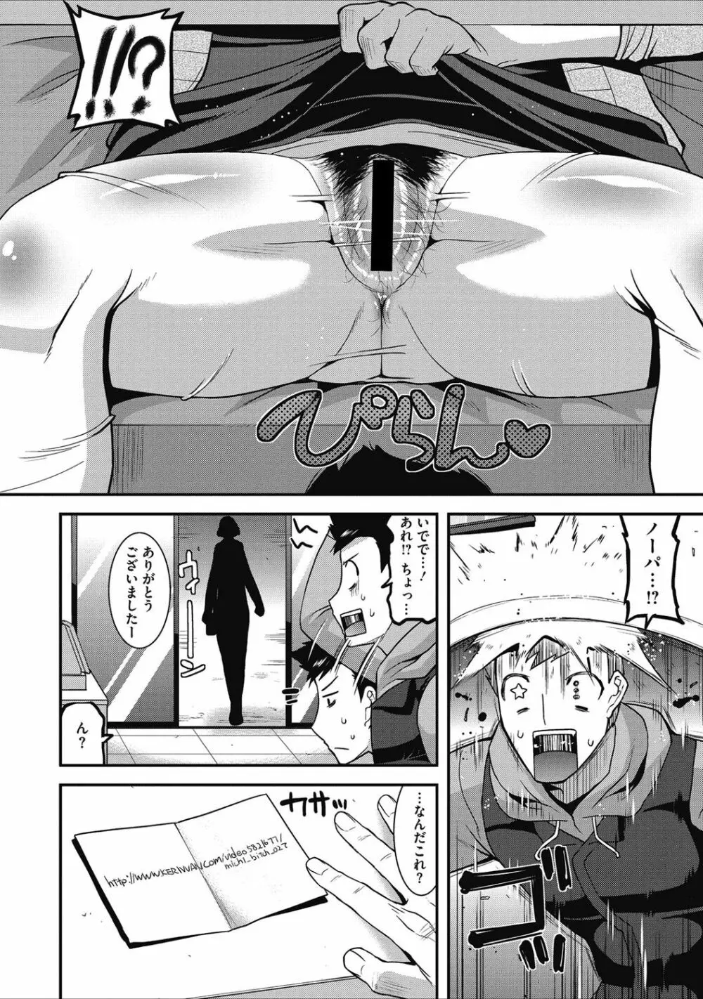 人妻誘惑 乳ビッチ Page.6