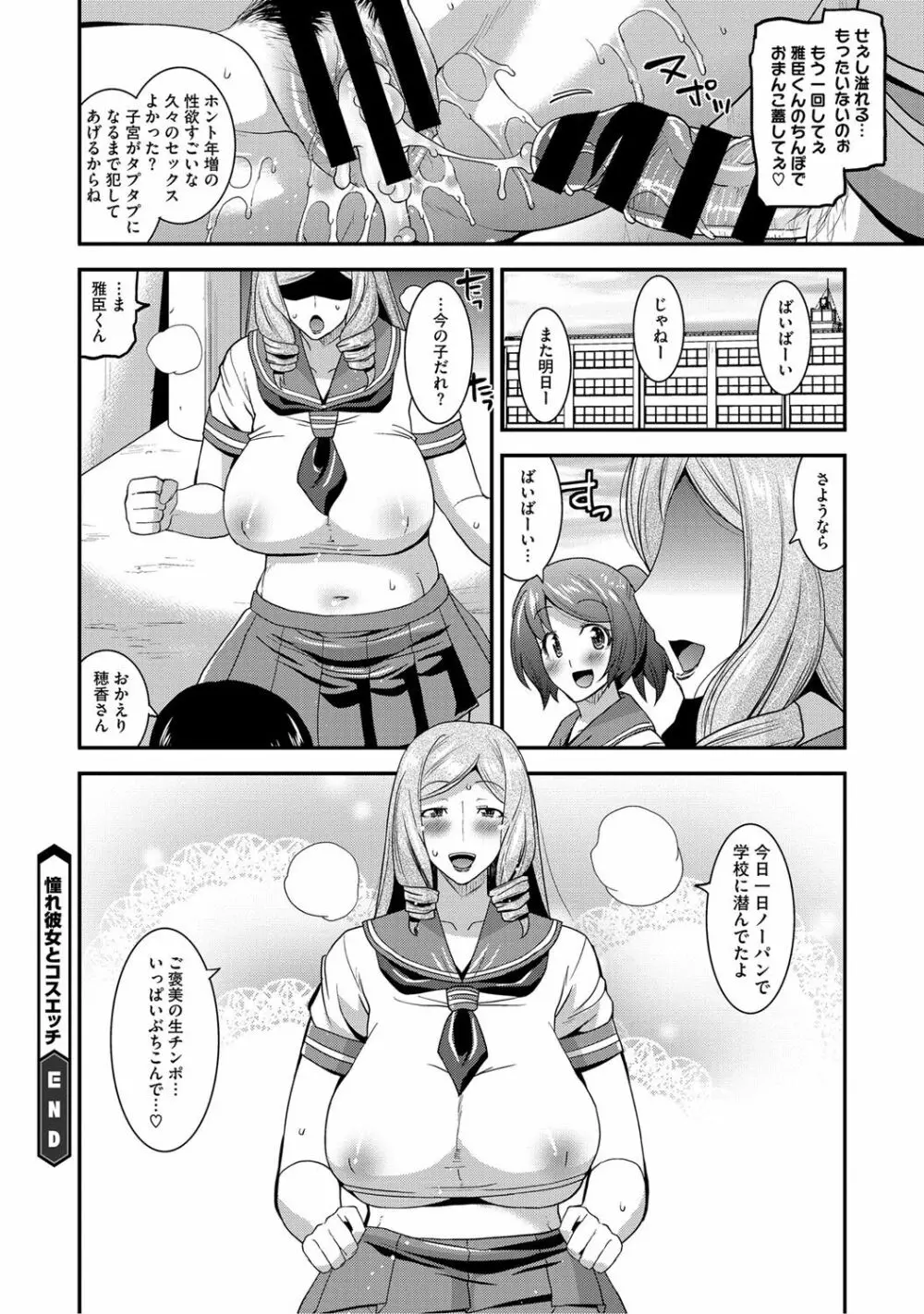 人妻誘惑 乳ビッチ Page.60