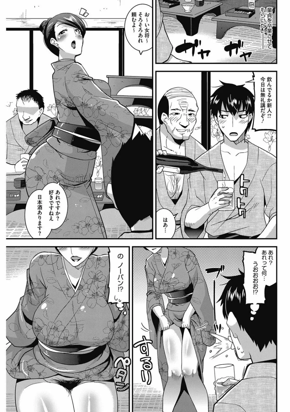 人妻誘惑 乳ビッチ Page.83