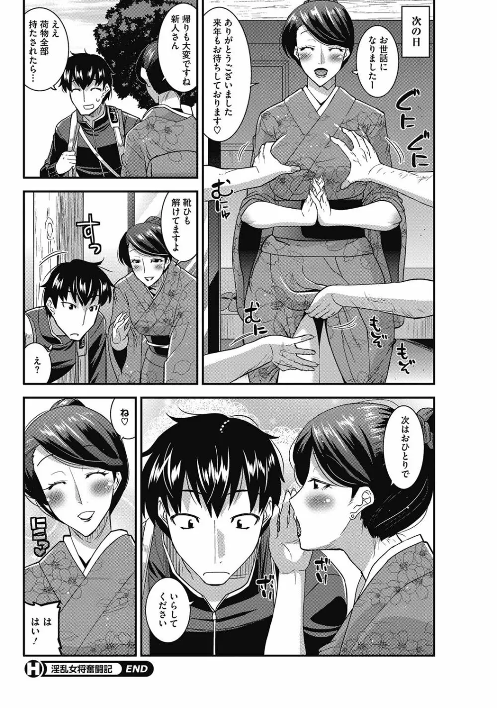 人妻誘惑 乳ビッチ Page.96