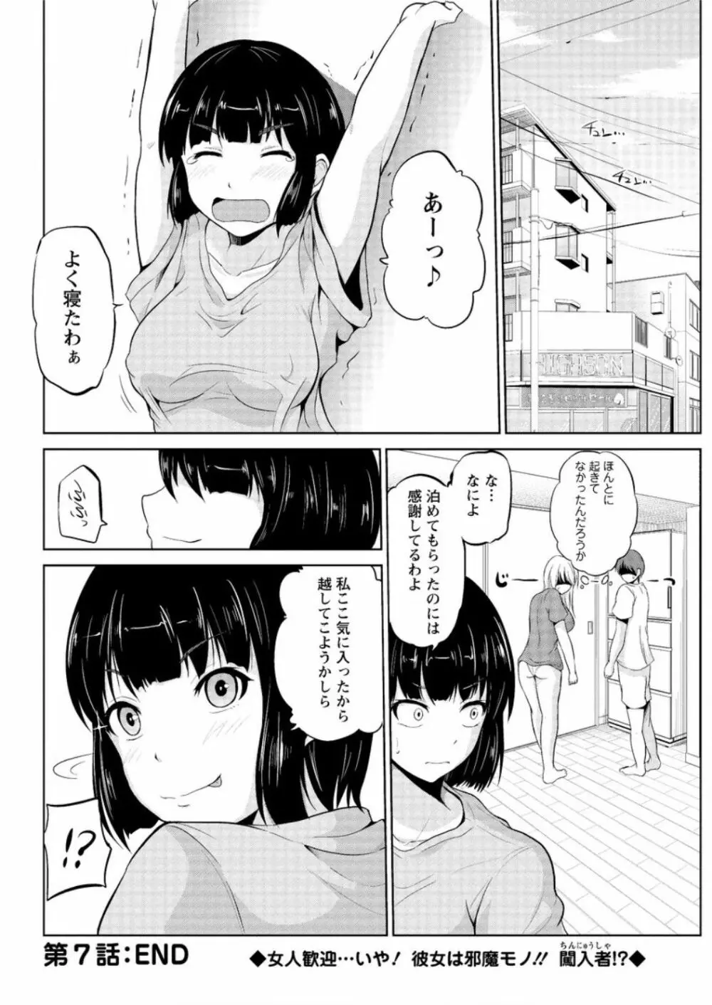 もっとマワして❤裏回覧板 第1-9話 Page.130