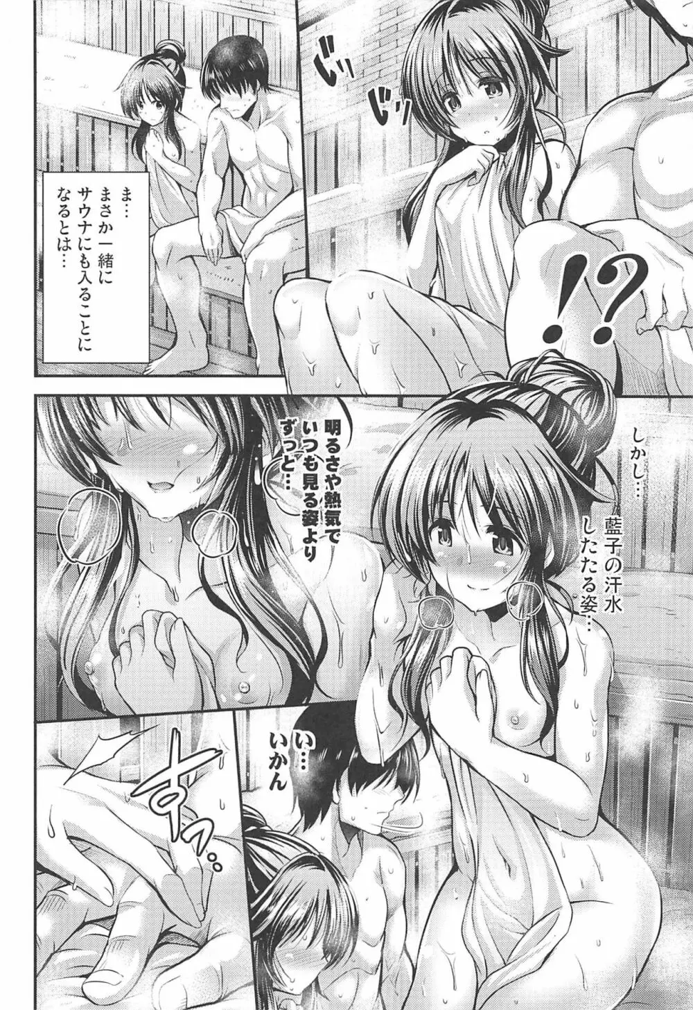 私のおおかみさん2 Page.3