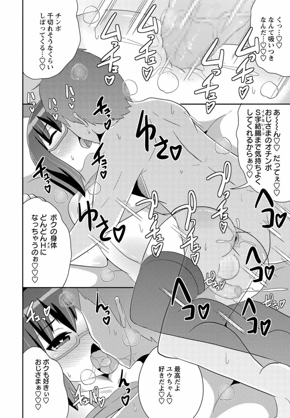 コミック・マショウ 2017年7月号 Page.117