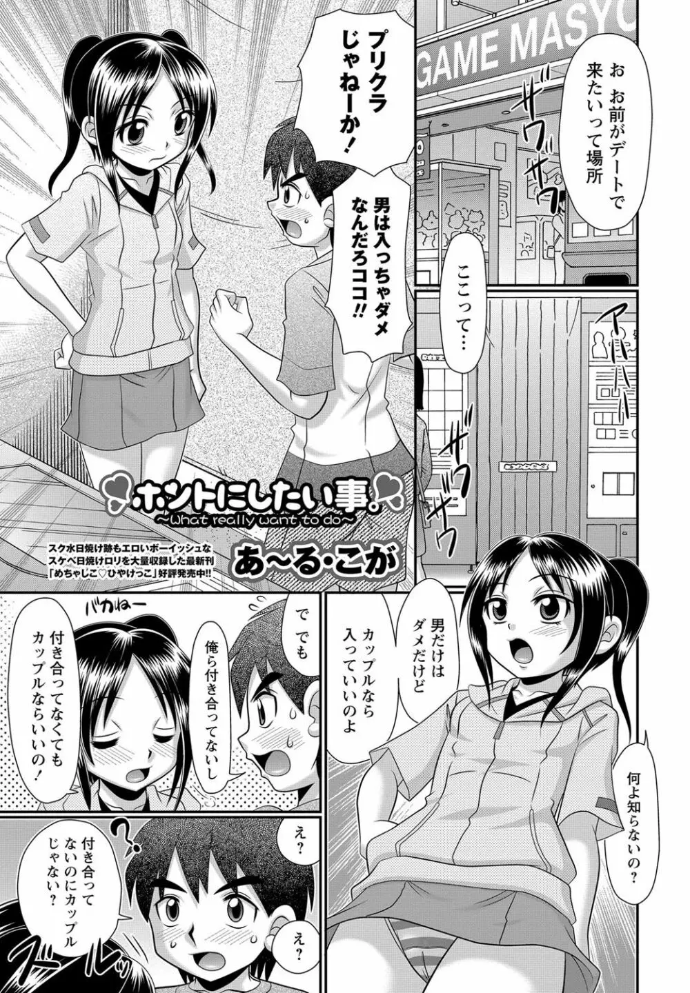 コミック・マショウ 2017年7月号 Page.122