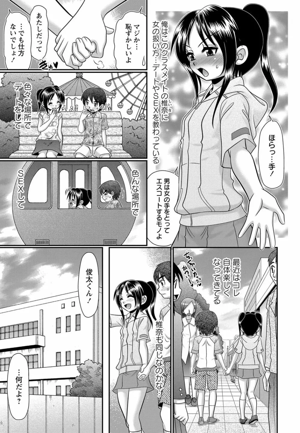 コミック・マショウ 2017年7月号 Page.128