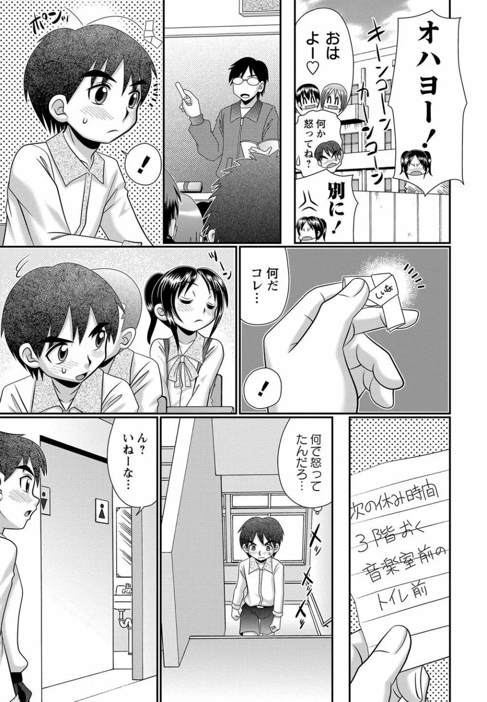 コミック・マショウ 2017年7月号 Page.130
