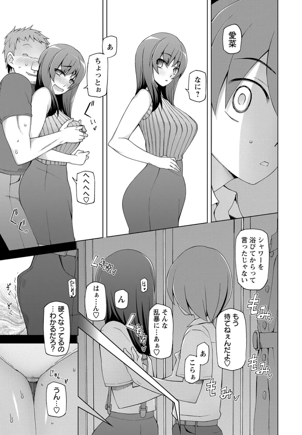 コミック・マショウ 2017年7月号 Page.14