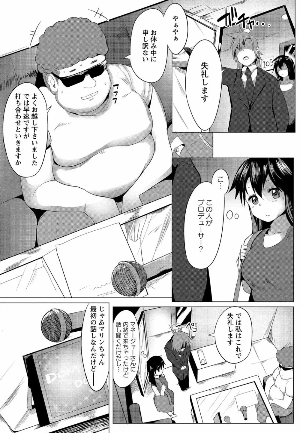 コミック・マショウ 2017年7月号 Page.146