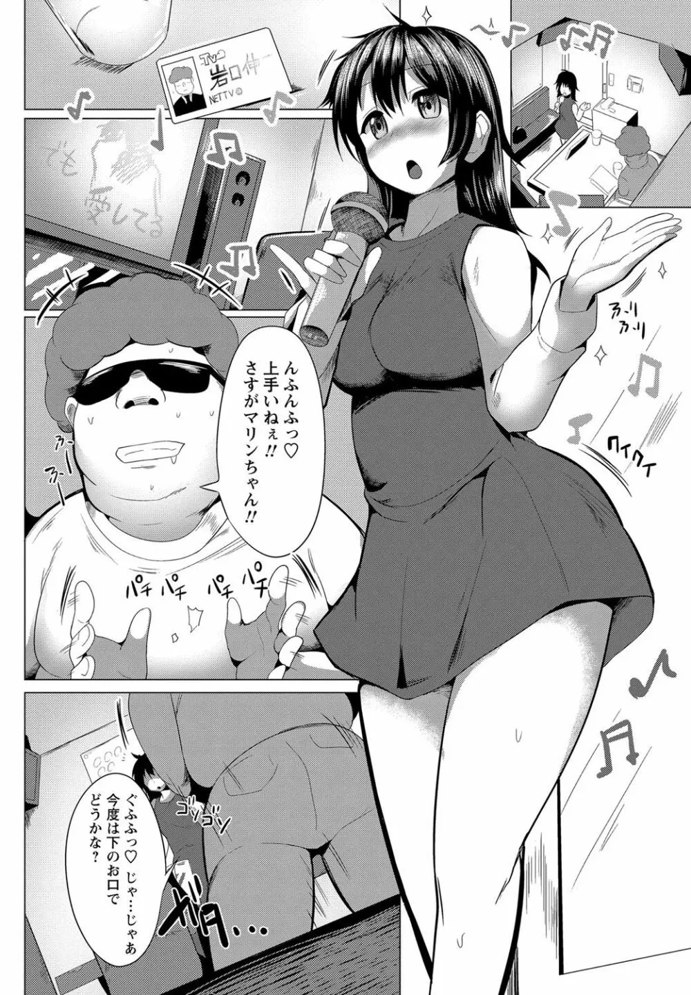 コミック・マショウ 2017年7月号 Page.147