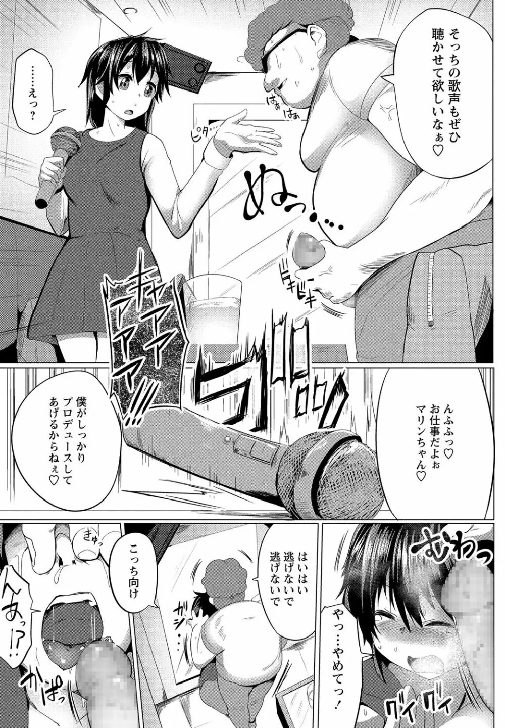 コミック・マショウ 2017年7月号 Page.148