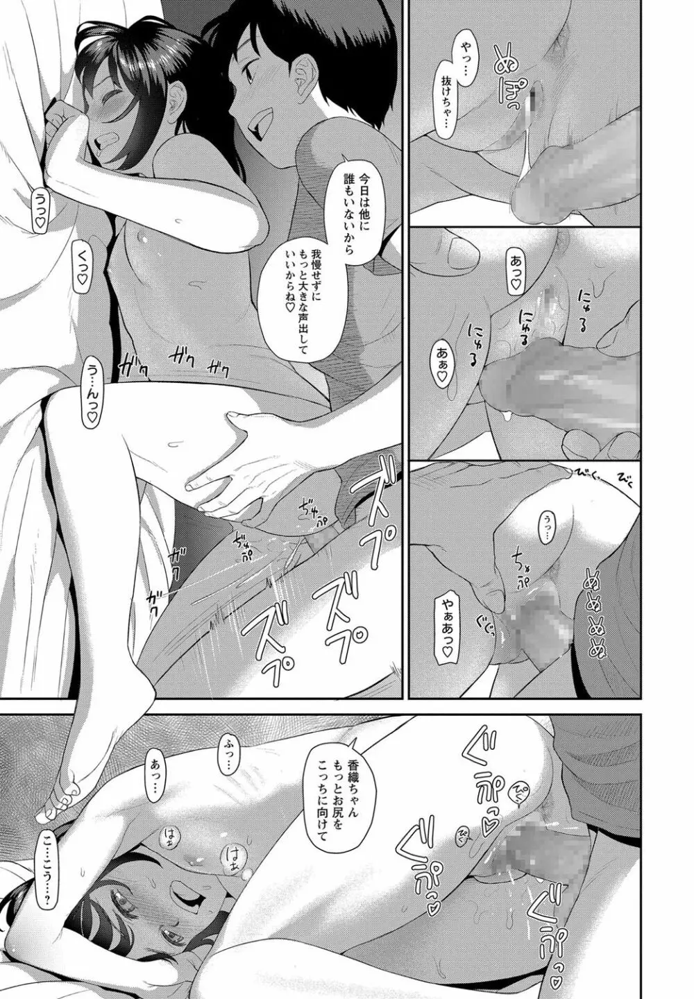 コミック・マショウ 2017年7月号 Page.256
