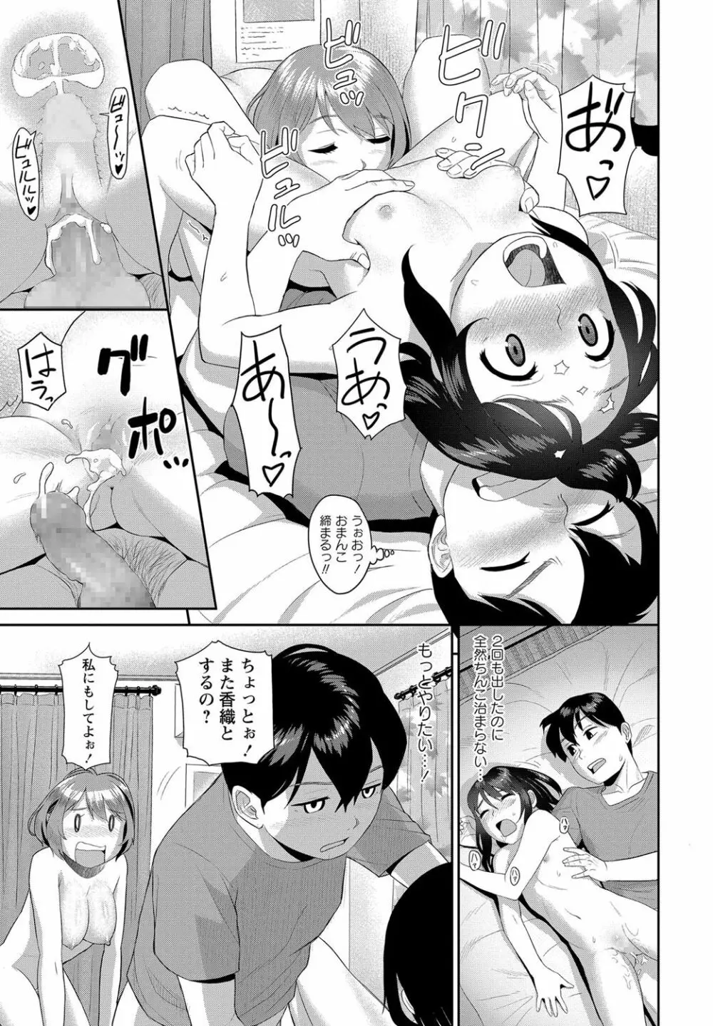 コミック・マショウ 2017年7月号 Page.260