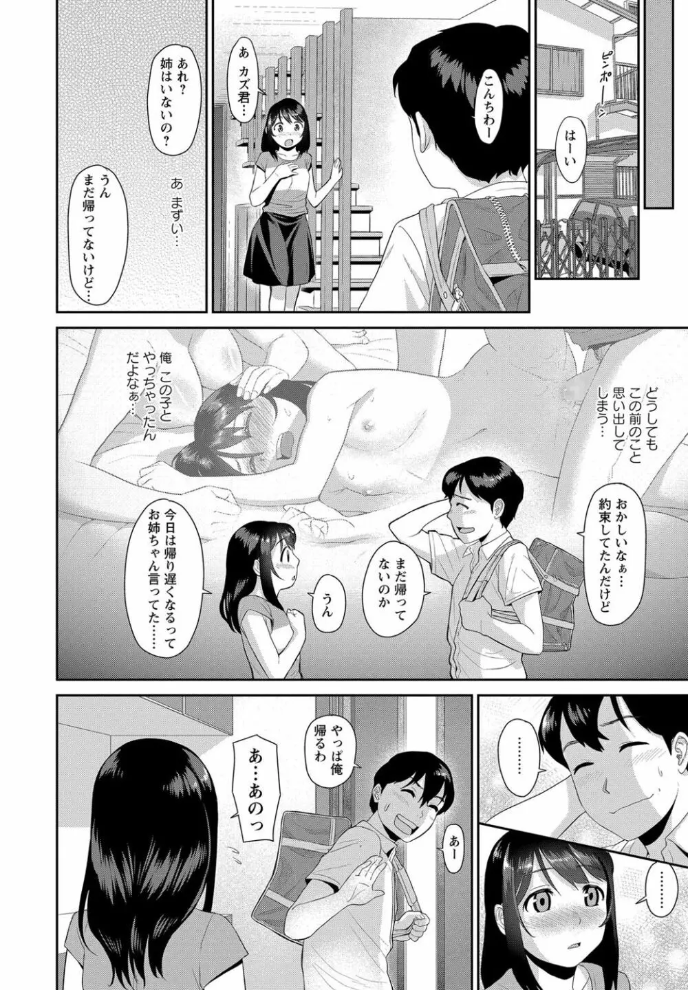コミック・マショウ 2017年7月号 Page.267
