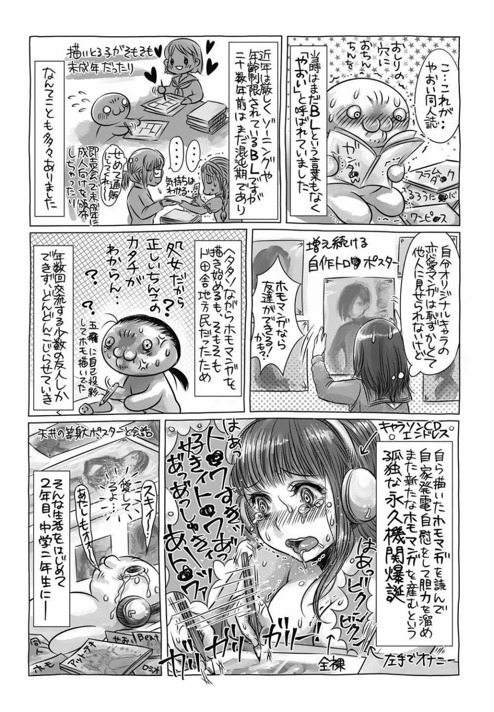 コミック・マショウ 2017年7月号 Page.277