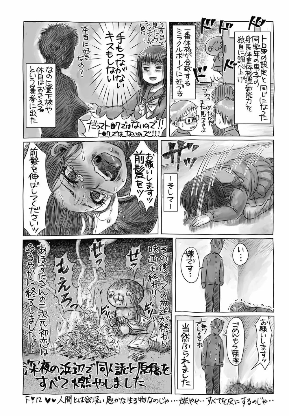 コミック・マショウ 2017年7月号 Page.278