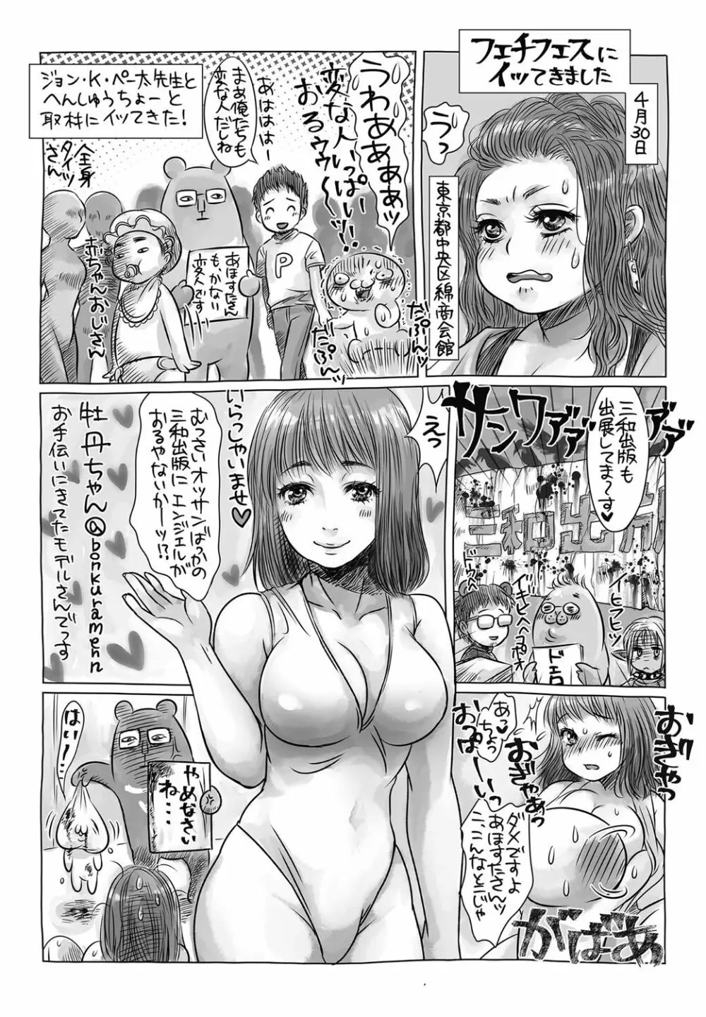 コミック・マショウ 2017年7月号 Page.279