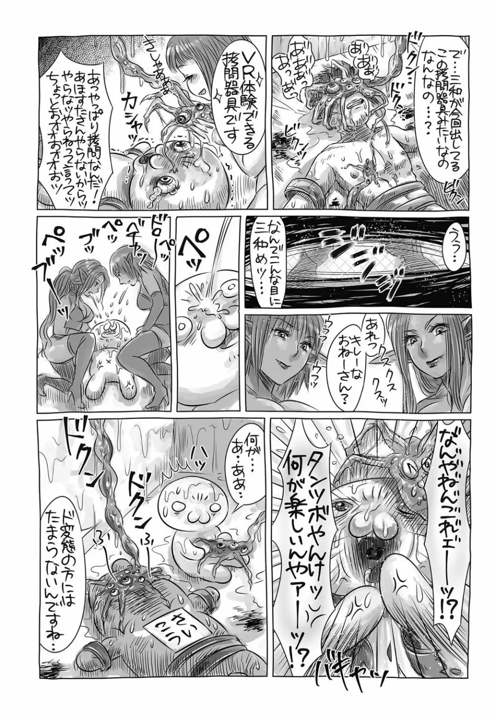 コミック・マショウ 2017年7月号 Page.280