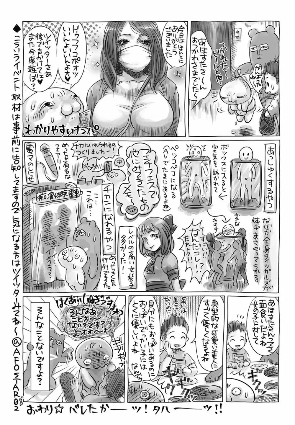 コミック・マショウ 2017年7月号 Page.282