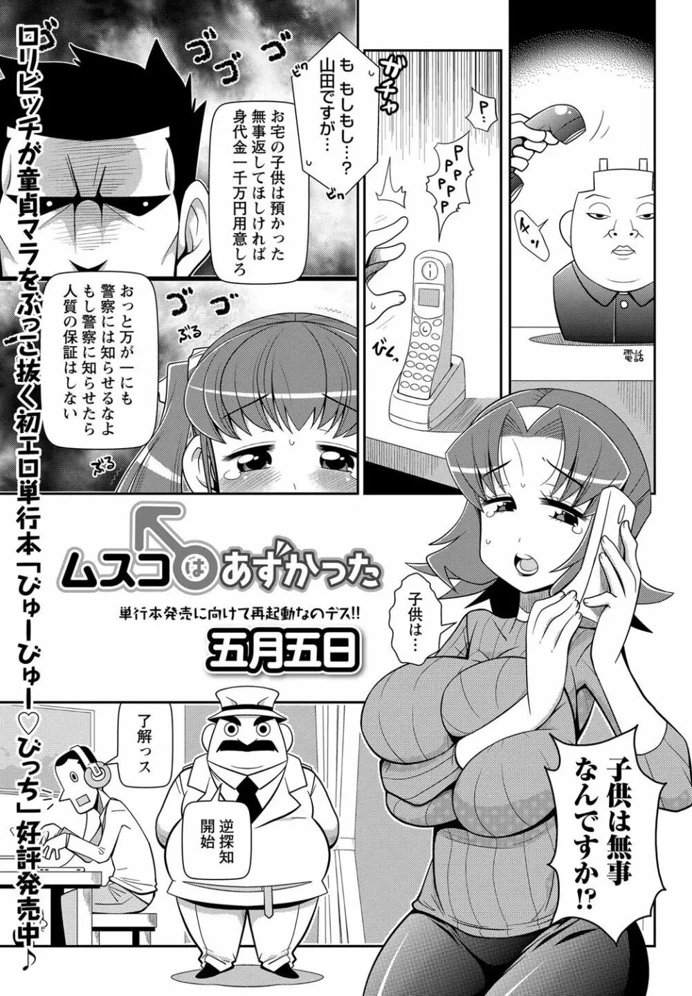 コミック・マショウ 2017年7月号 Page.30