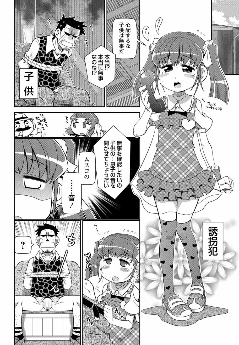 コミック・マショウ 2017年7月号 Page.31