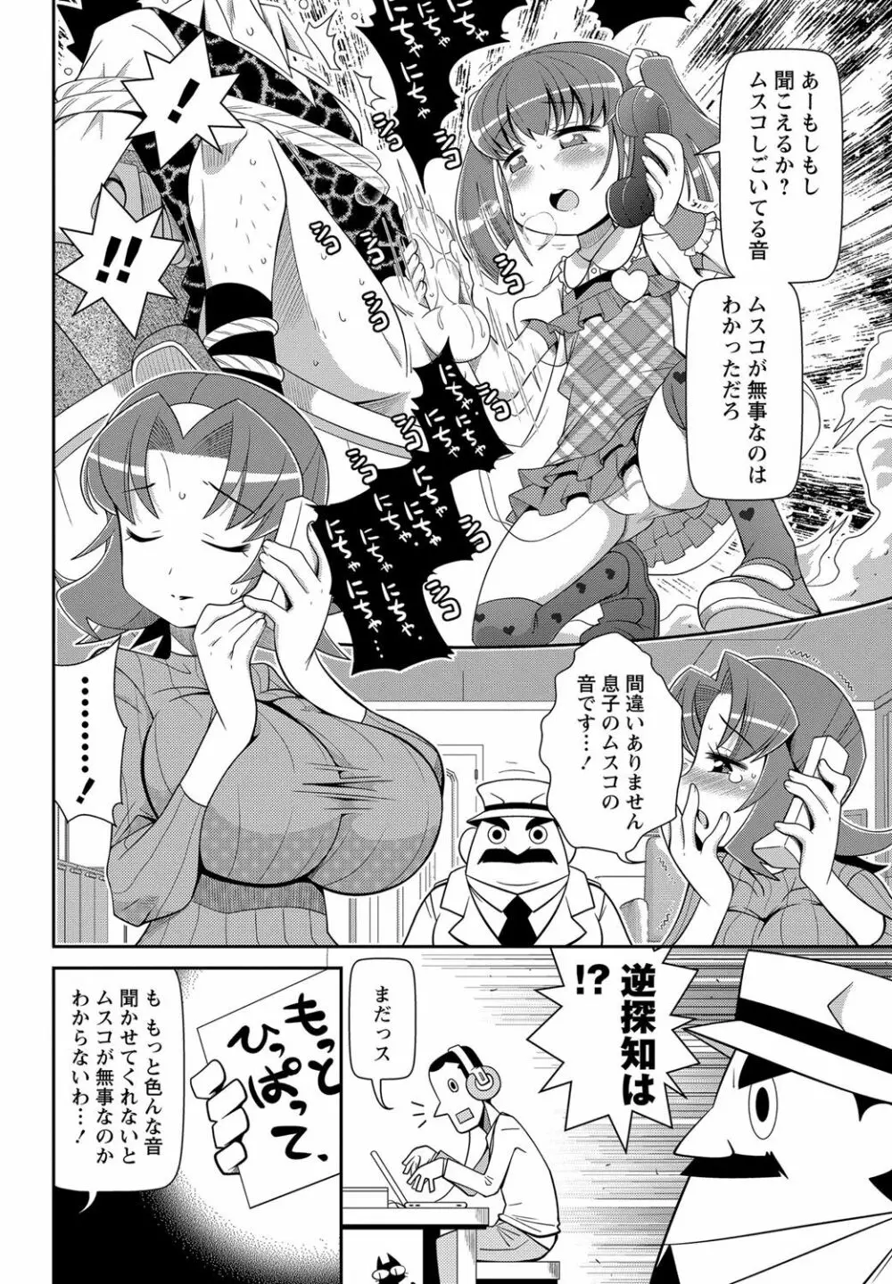 コミック・マショウ 2017年7月号 Page.33
