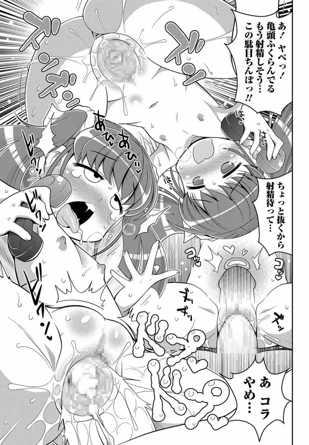 コミック・マショウ 2017年7月号 Page.40
