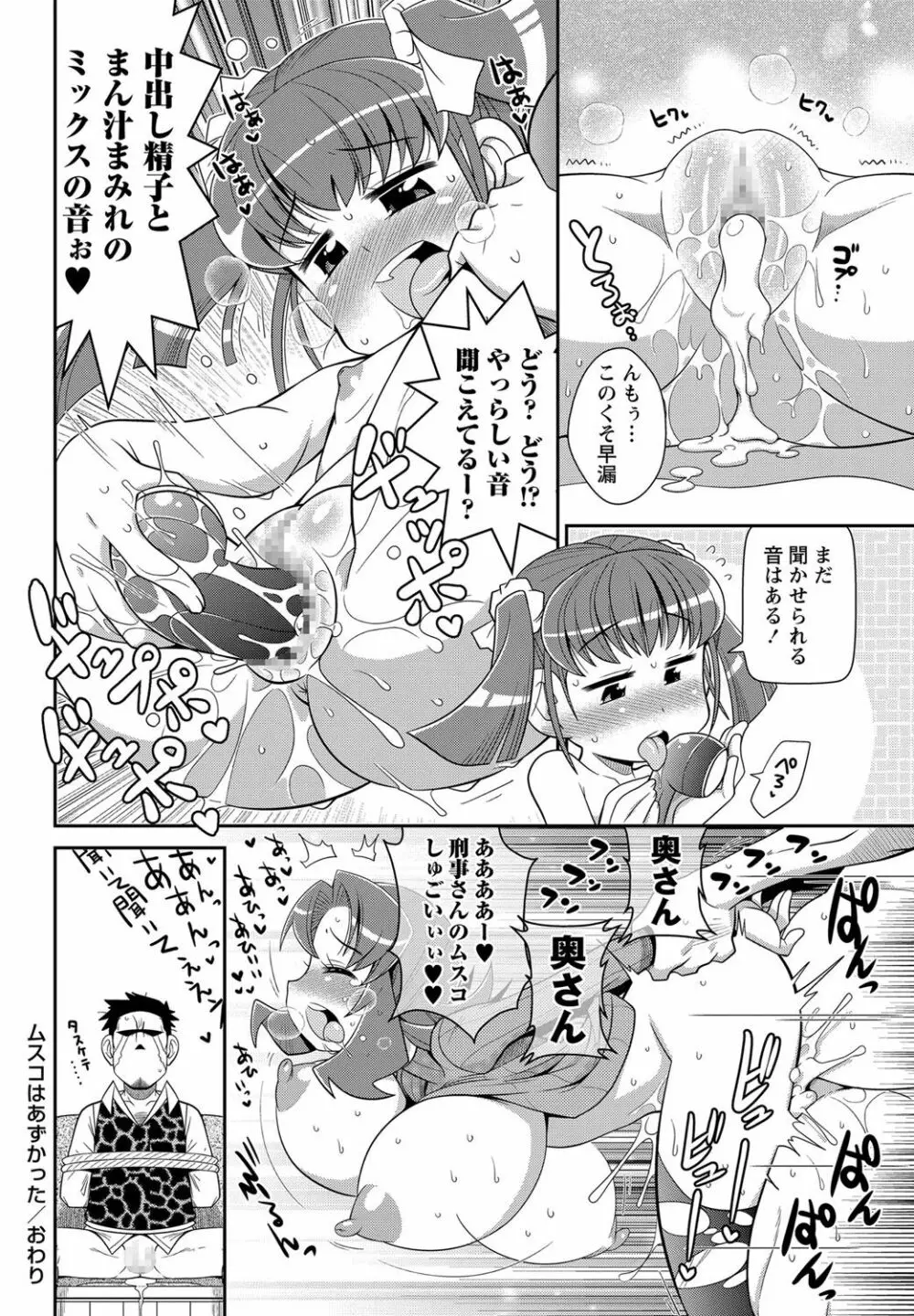 コミック・マショウ 2017年7月号 Page.41