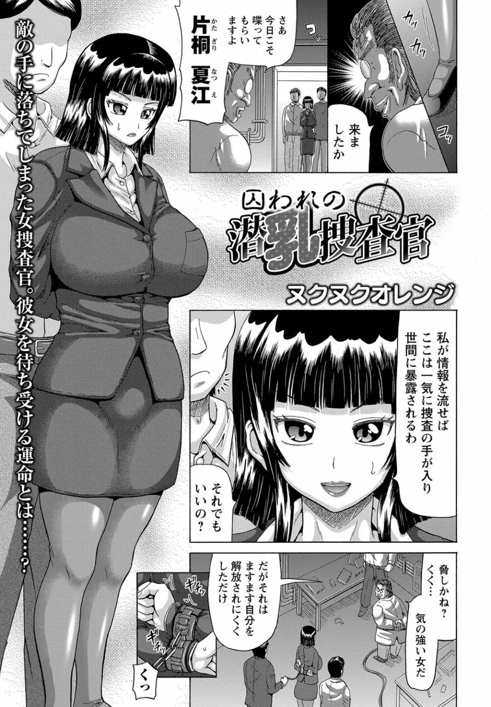 コミック・マショウ 2017年7月号 Page.64