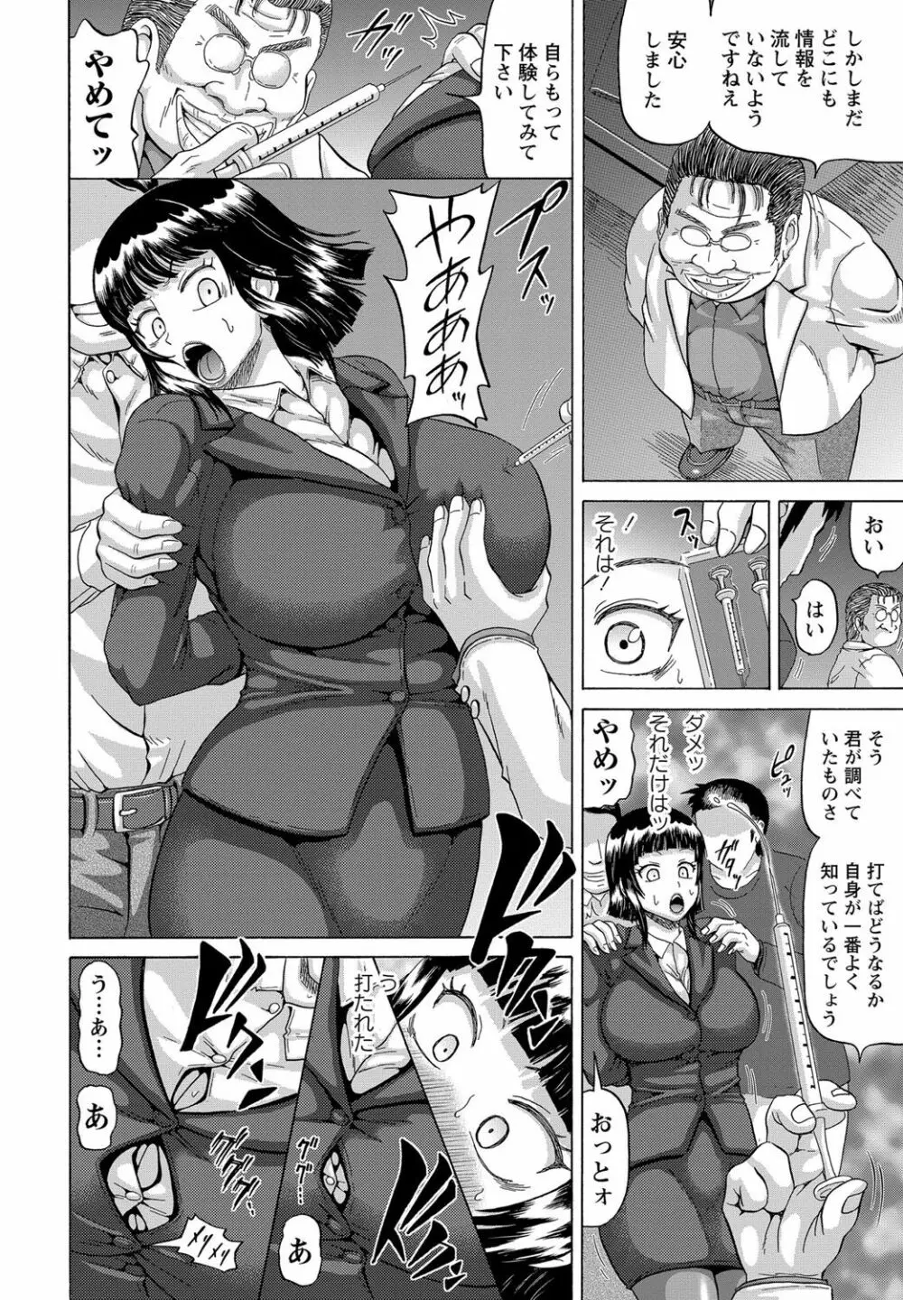 コミック・マショウ 2017年7月号 Page.65