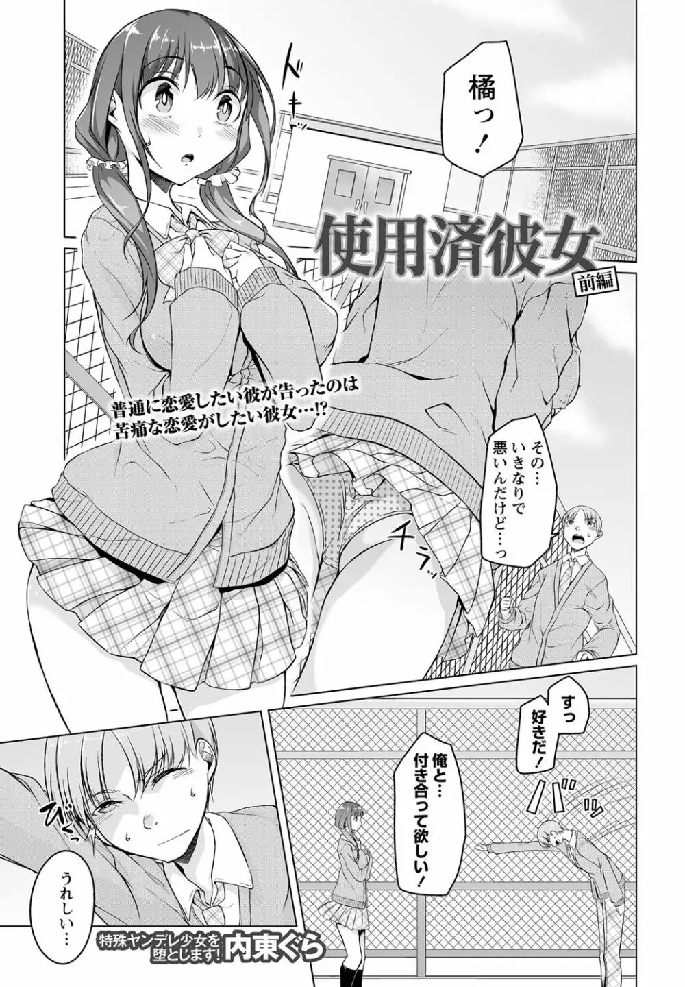コミック・マショウ 2017年7月号 Page.86