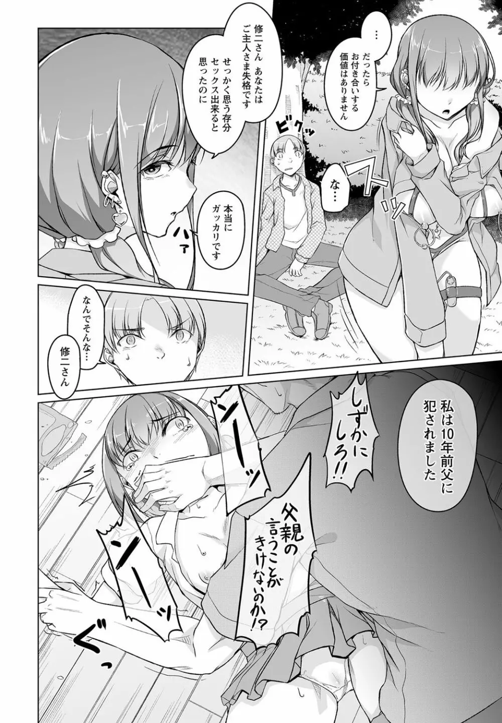 コミック・マショウ 2017年7月号 Page.93