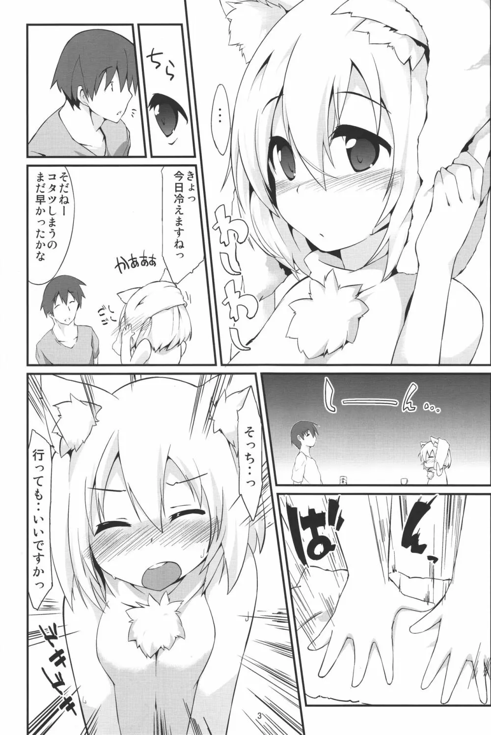 おふろ Page.5