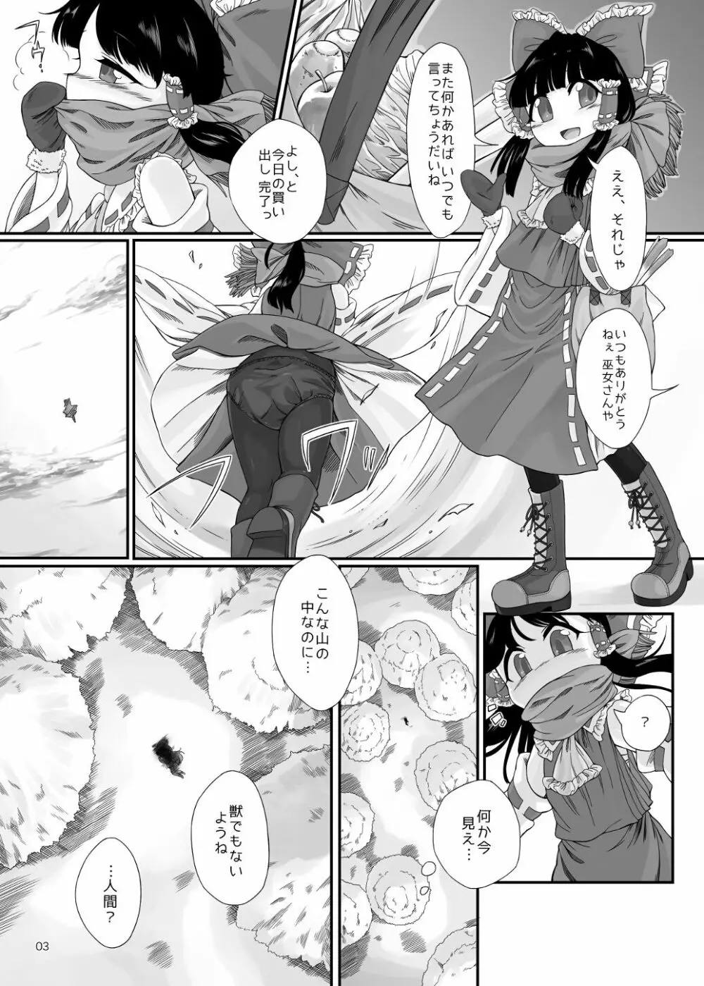 おねんねえっち Page.2