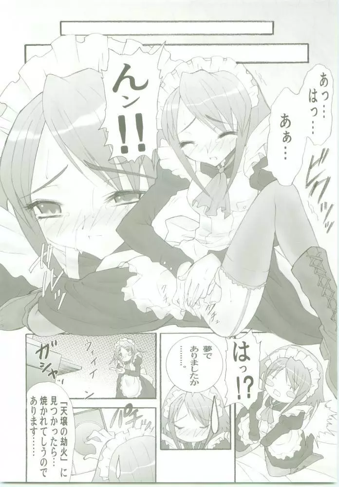 (C68) [Studio★ArtRoom (一条神, 海堂アキラ, R＠kurincho) AR・8 射口顔のシャナ 4 通常版 (灼眼のシャナ) Page.23