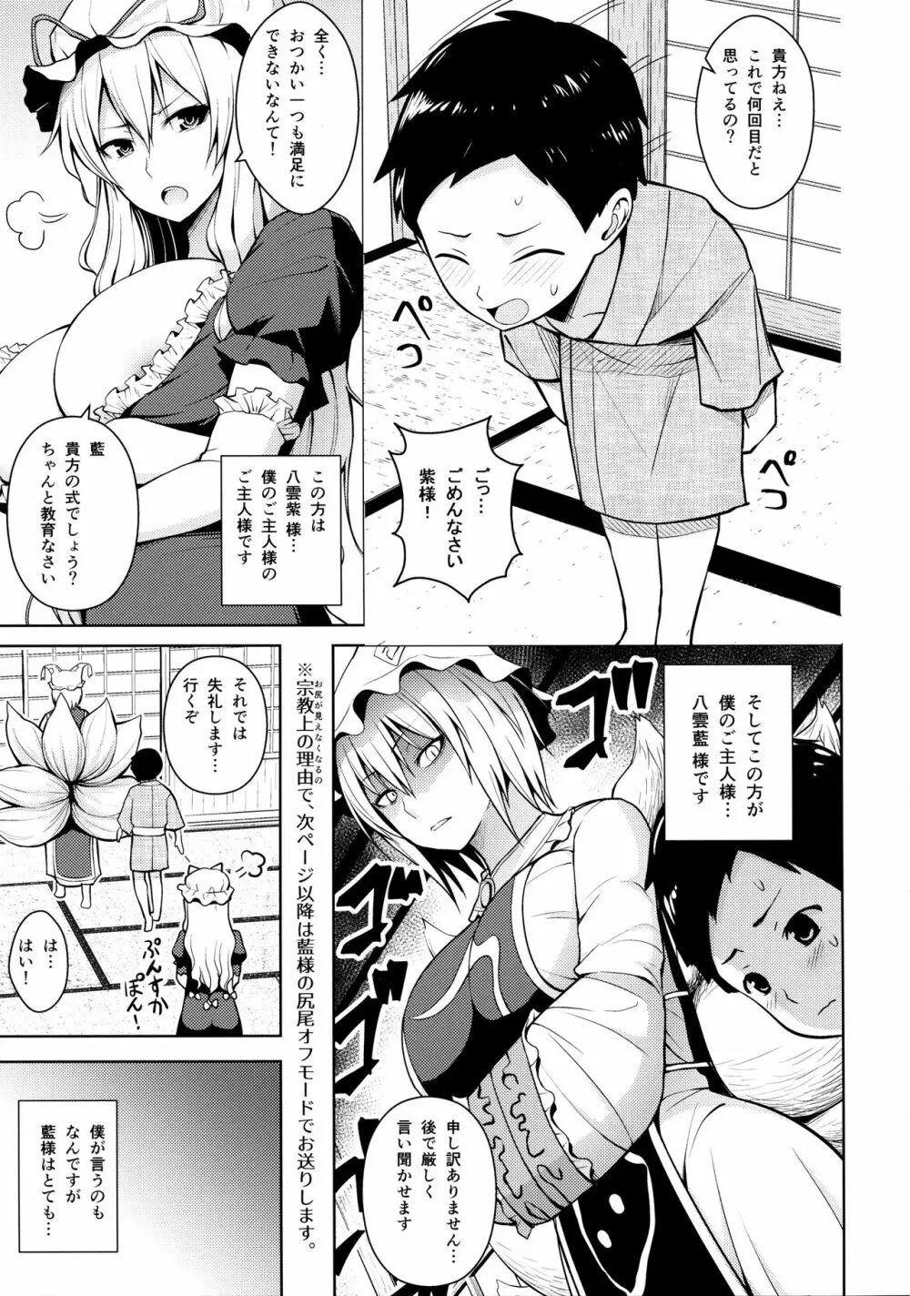 あまあまぴゅっぴゅ Page.2